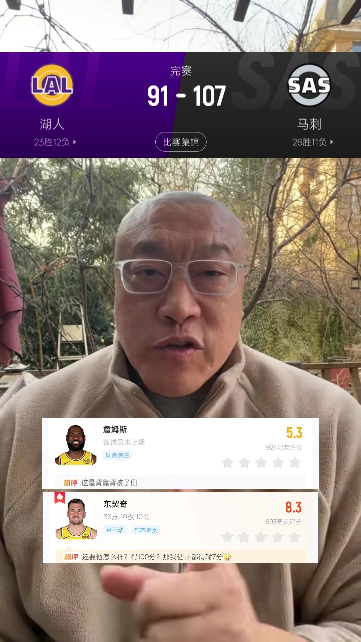 马健：今天即便詹姆斯出战湖人也很难赢马刺 两队替补差距太大